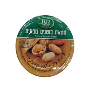 חמאת בוטנים באריזה אישית | 60 יח'