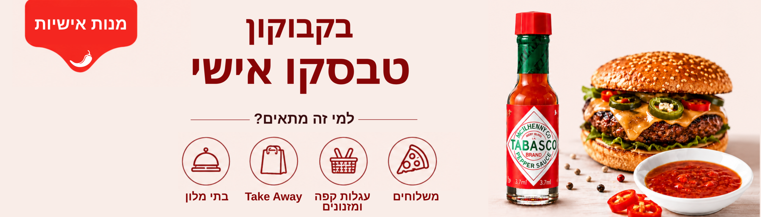 טבסקו אישי דסקטופ ללא הנחה