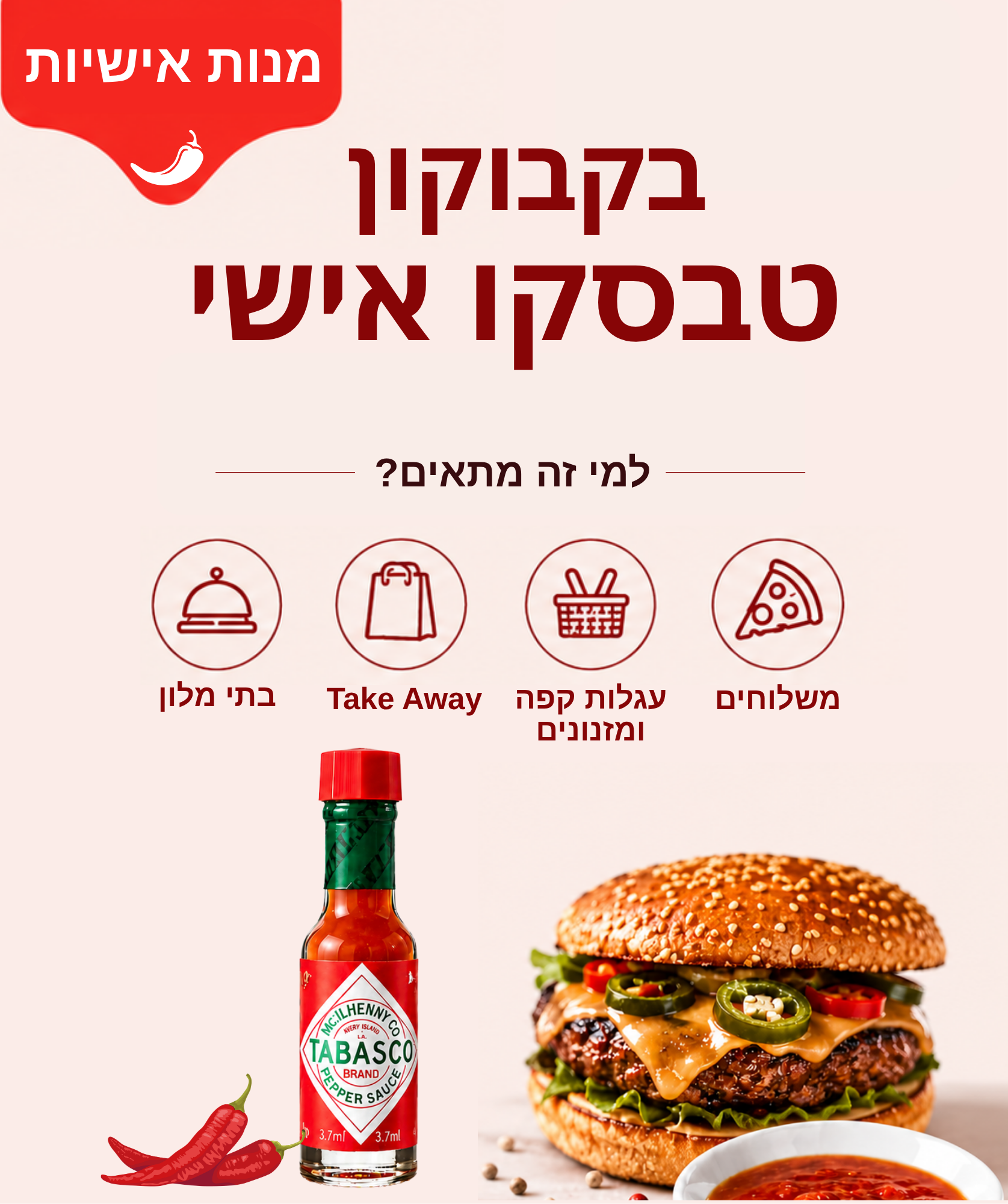 טבסקו מובייל